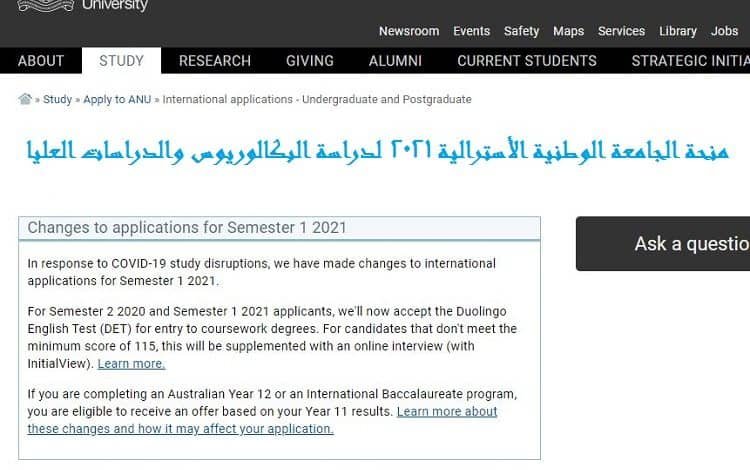 منحة الجامعة الوطنية الأسترالية 2025