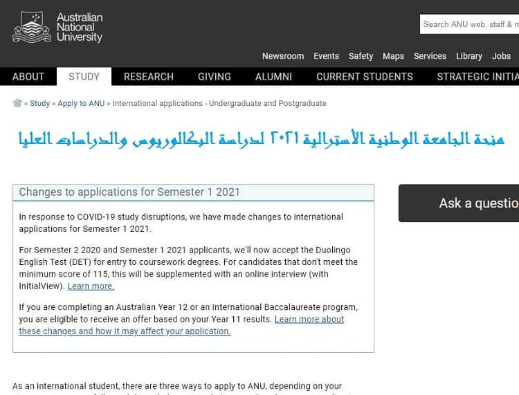 منحة الجامعة الوطنية الأسترالية 2025