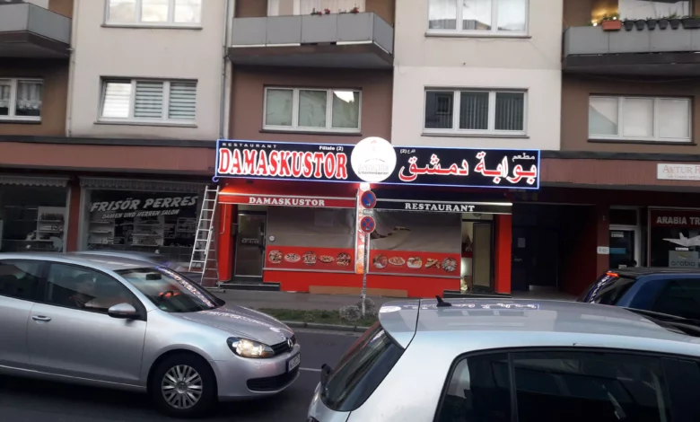 بوابة دمشق فوبرتال