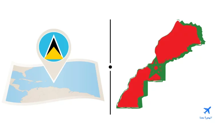 سفارة المغرب في كاستريس سانت لوسيا