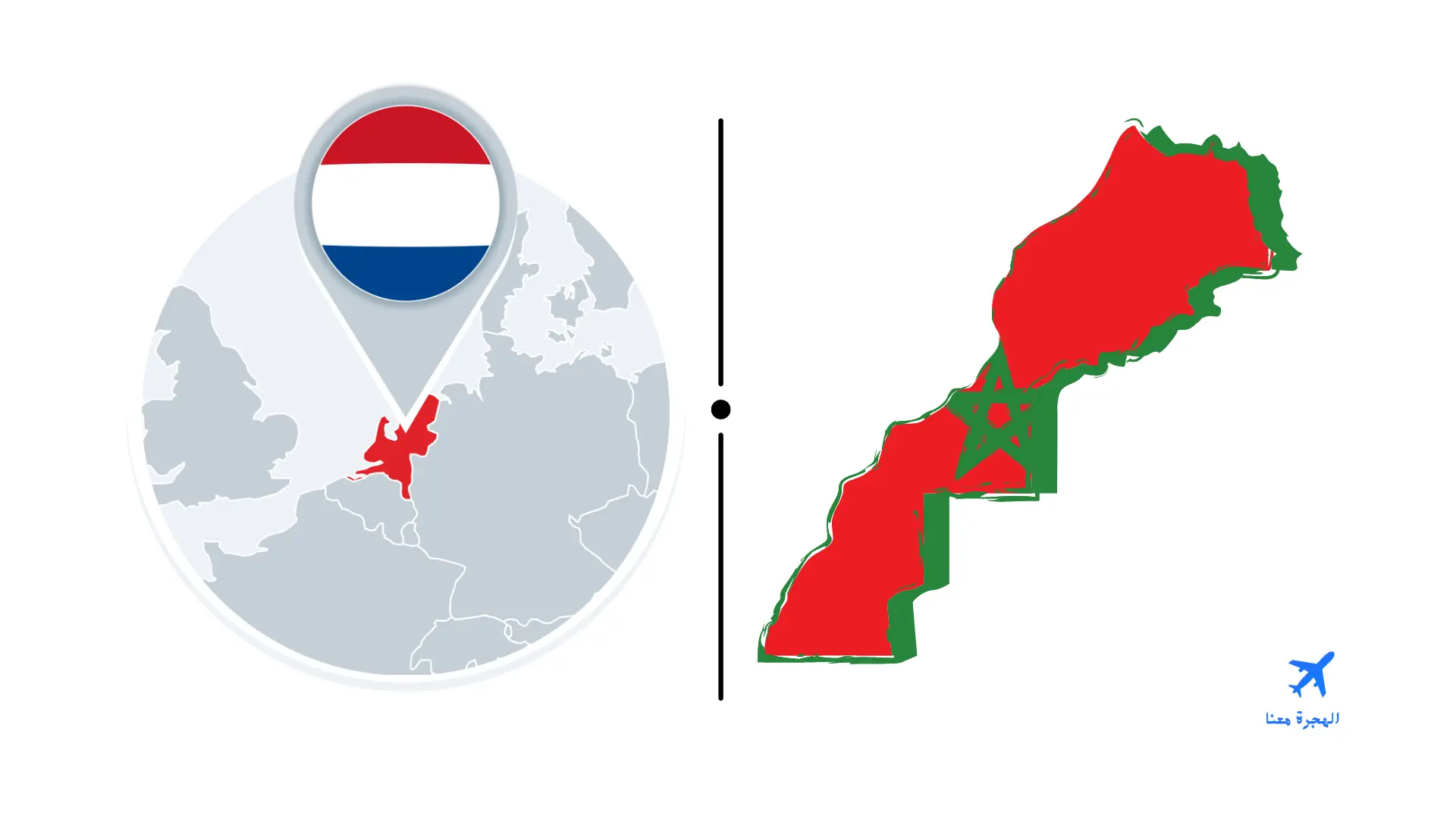 القنصلية المغربية في هولندا أمستردام