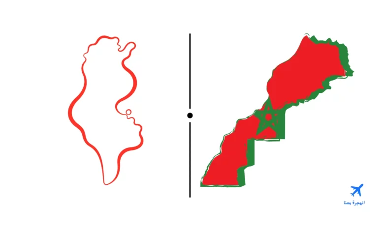 القنصلية المغربية في تونس