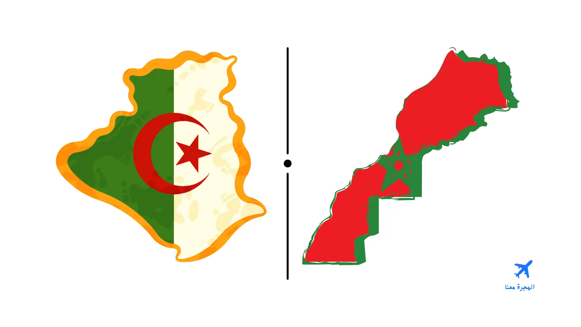 السفارة المغربية في الجزائر
