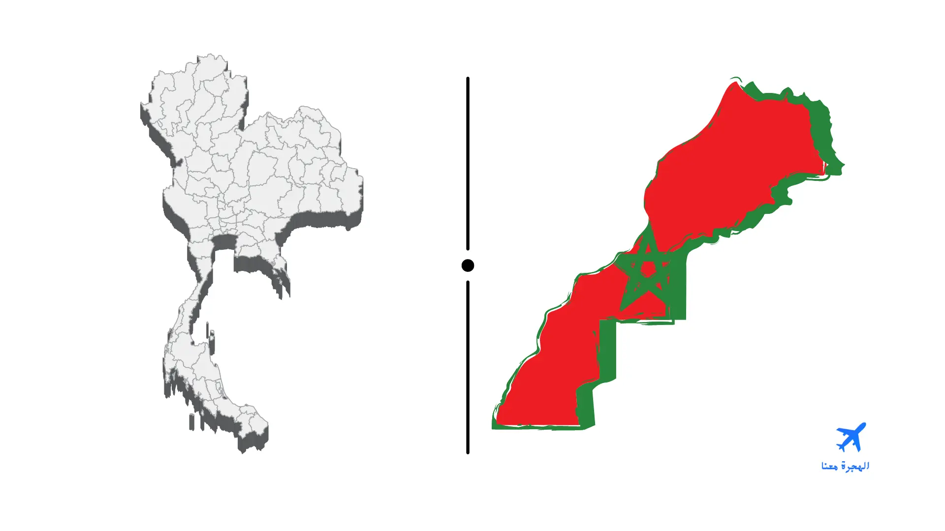 السفارة المغربية في بانكوك