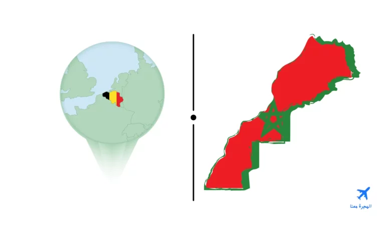 السفارة المغربية في بلجيكا بروكسل