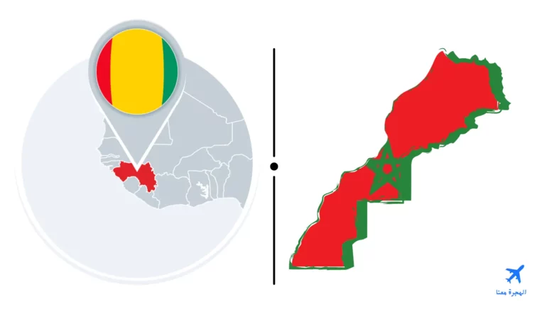 السفارة المغربية في كوناكري