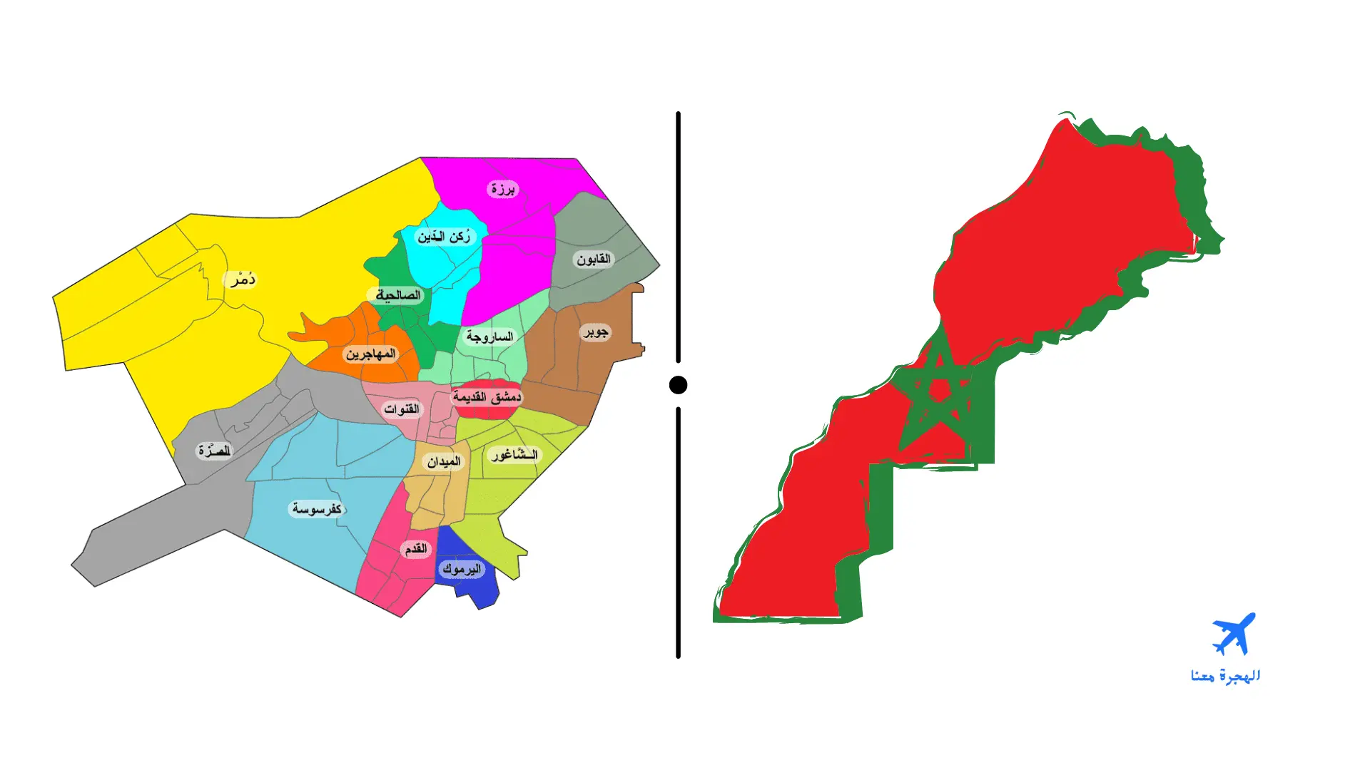 سفارة المغرب في دمشق