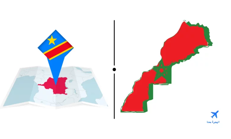 السفارة المغربية في كينشاسا