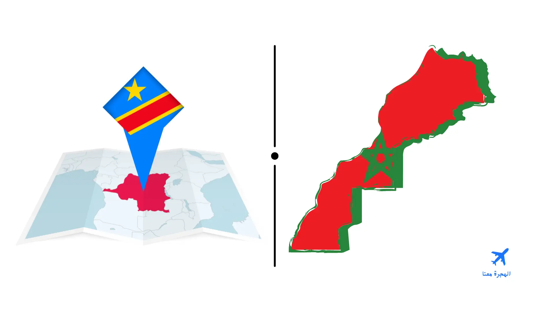 السفارة المغربية في كينشاسا