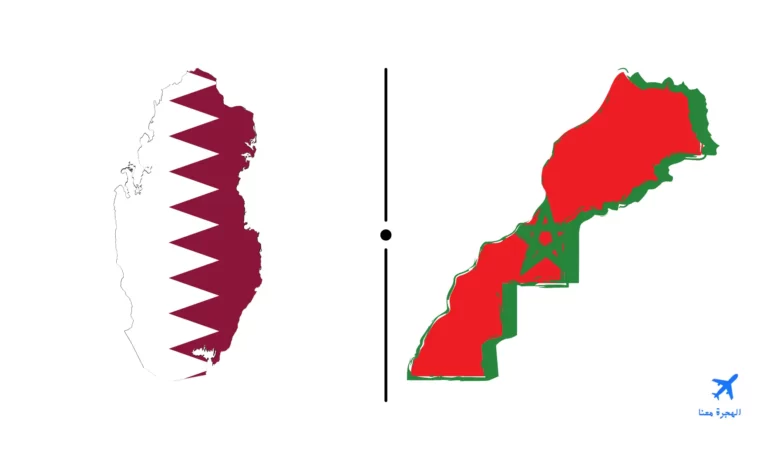 السفارة المغربية في قطر