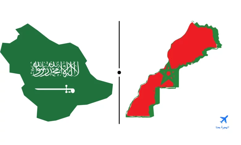 سفارة المغرب بالرياض