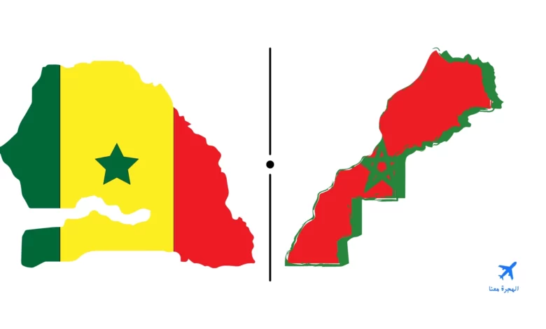 السفارة المغربية في السنغال
