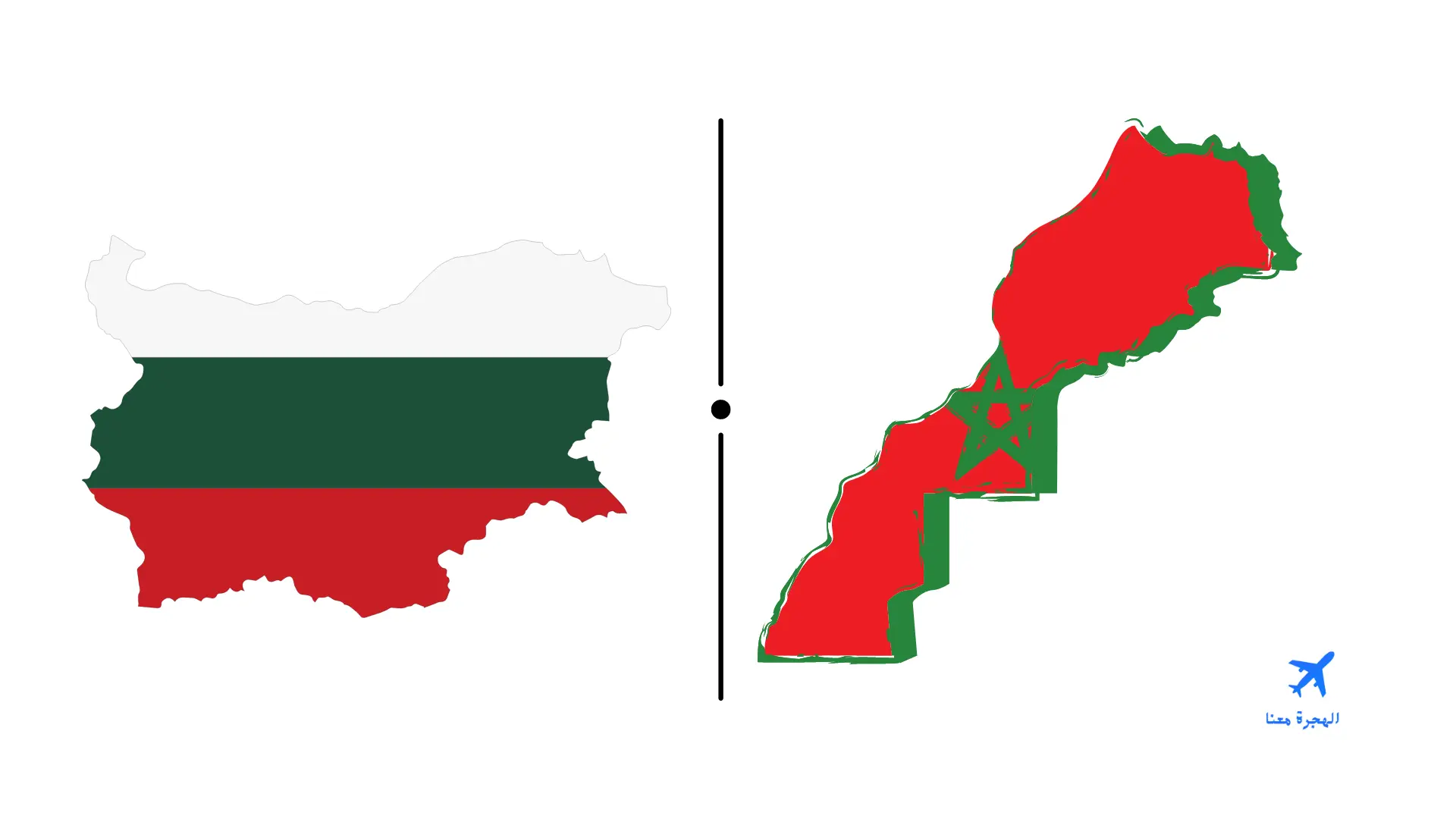السفارة المغربية في صوفيا
