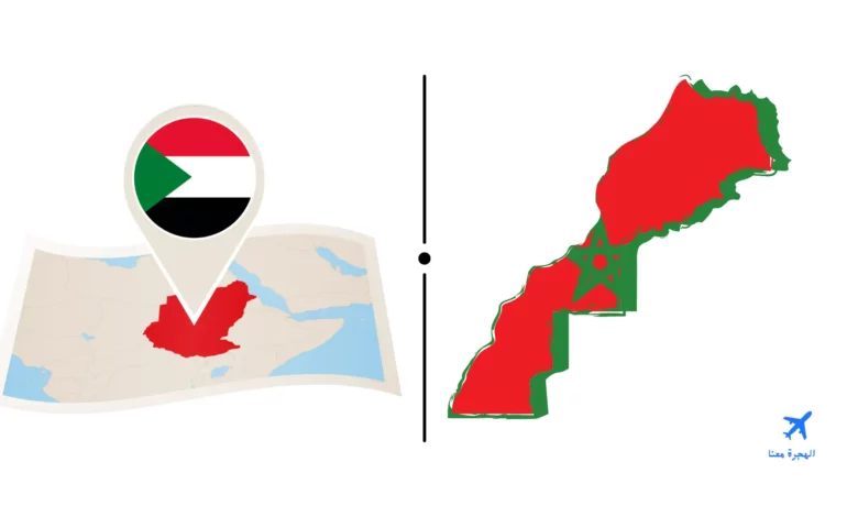 السفارة المغربية في السودان