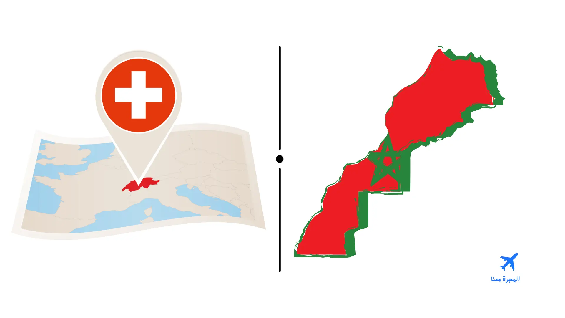 السفارة المغربية في سويسرا
