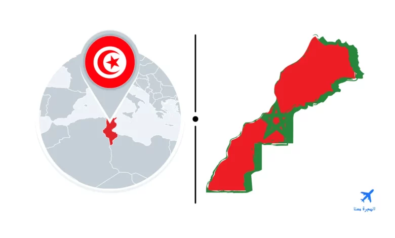 السفارة المغربية في تونس