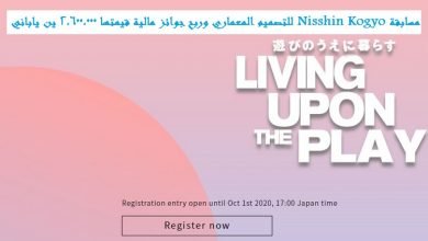 مسابقة Nisshin Kogyo