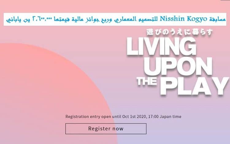 مسابقة Nisshin Kogyo