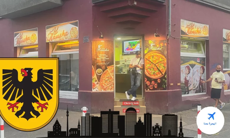 مطعم الروشة دورتموند