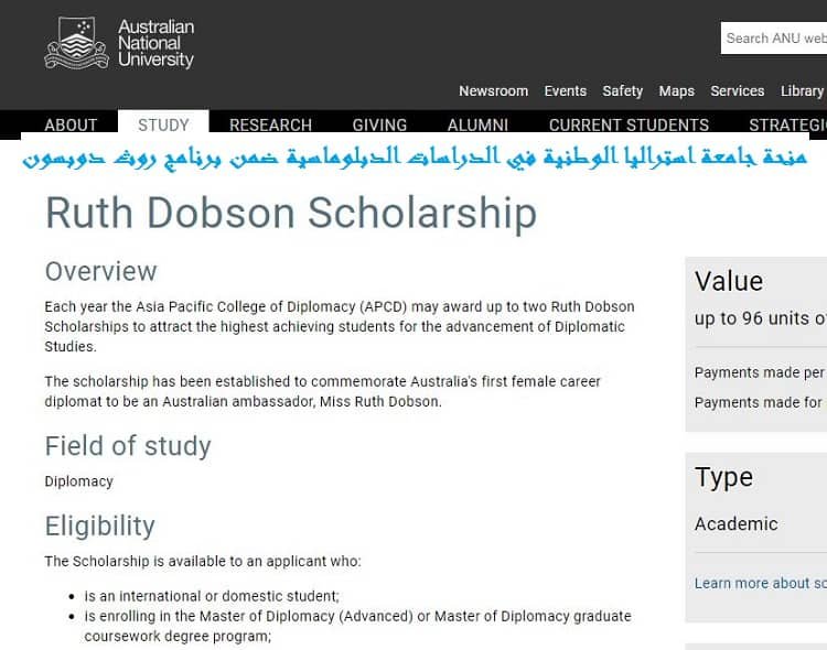 منحة جامعة استراليا الوطنية