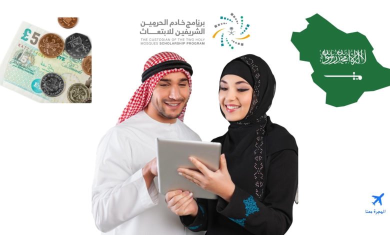 مكافأة المبتعث في بريطانيا 2025