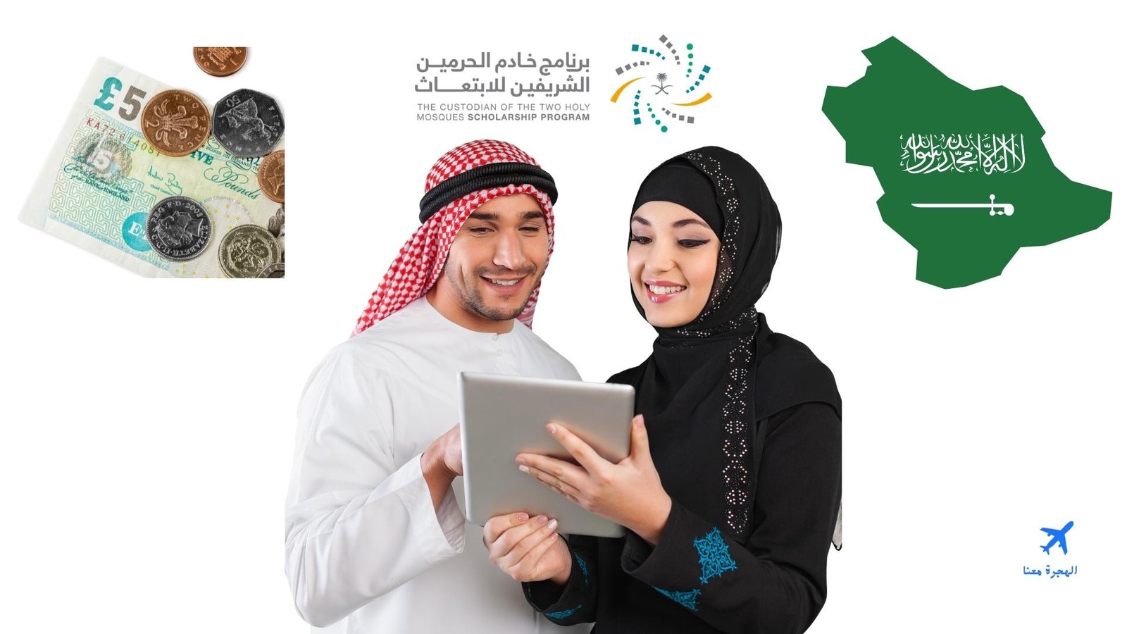 مكافأة المبتعث في بريطانيا 2025