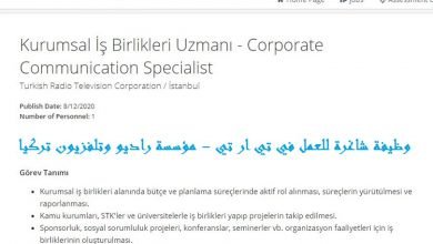 وظيفة شاغرة في قناة TRT