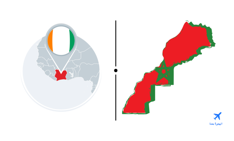 سفارة المغرب في أبيدجان