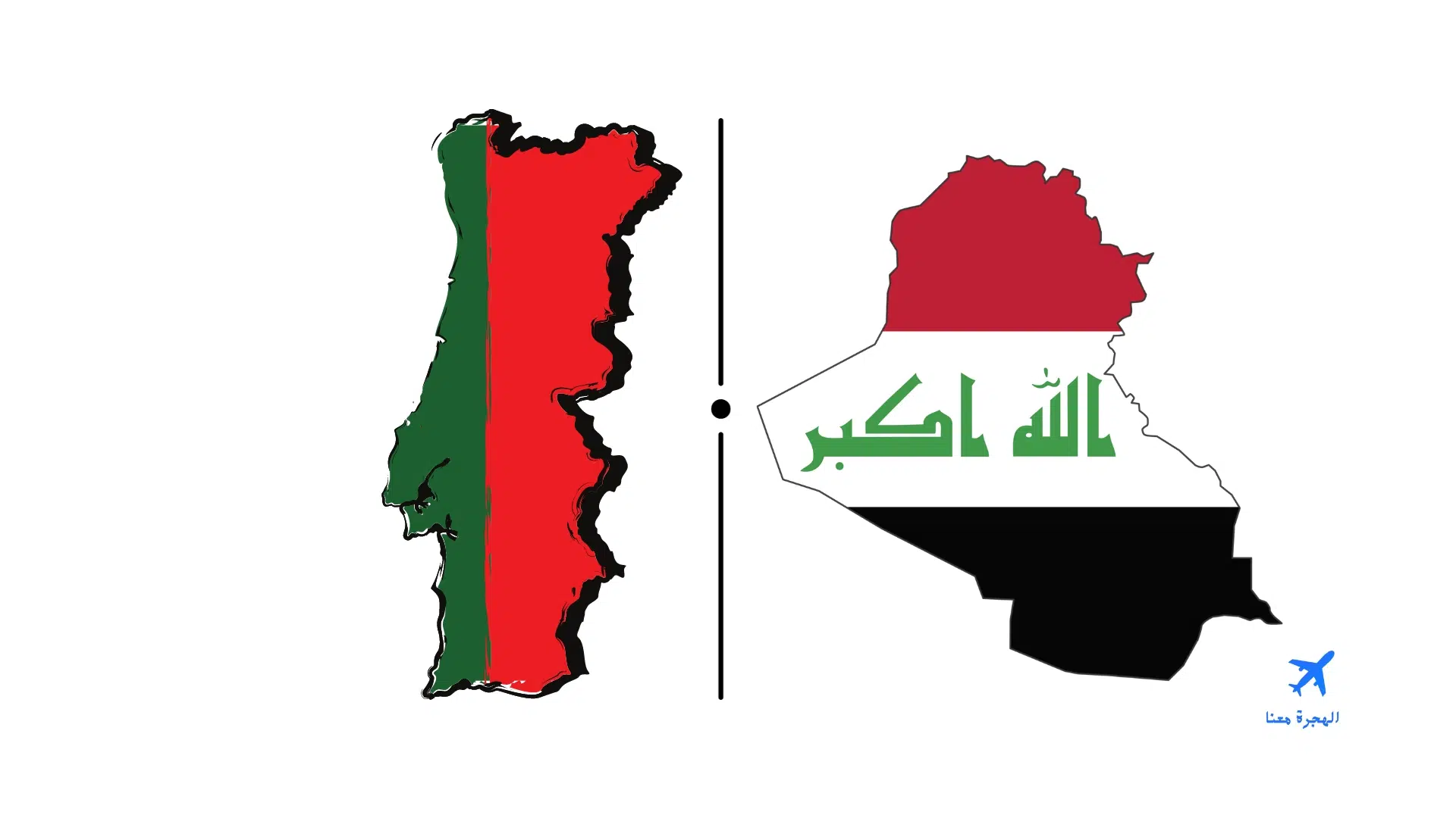 سفارة العراق في لشبونة