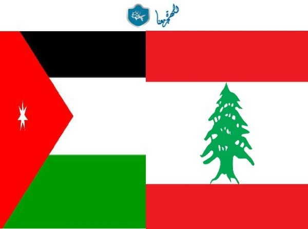 السفارة اللبنانية في عمان