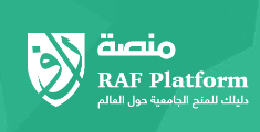 منصة راف للمنح الدراسية 