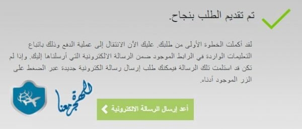تقديم طلب تأشيرة تركيا