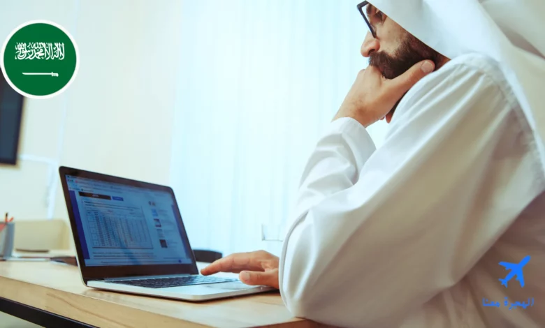 ماجستير عن بعد معتمد في السعودية