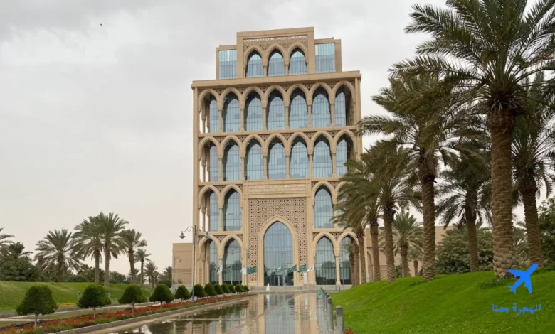 مبنى جامعة الملك سعود بن عبدالعزيز للعلوم الصحية
