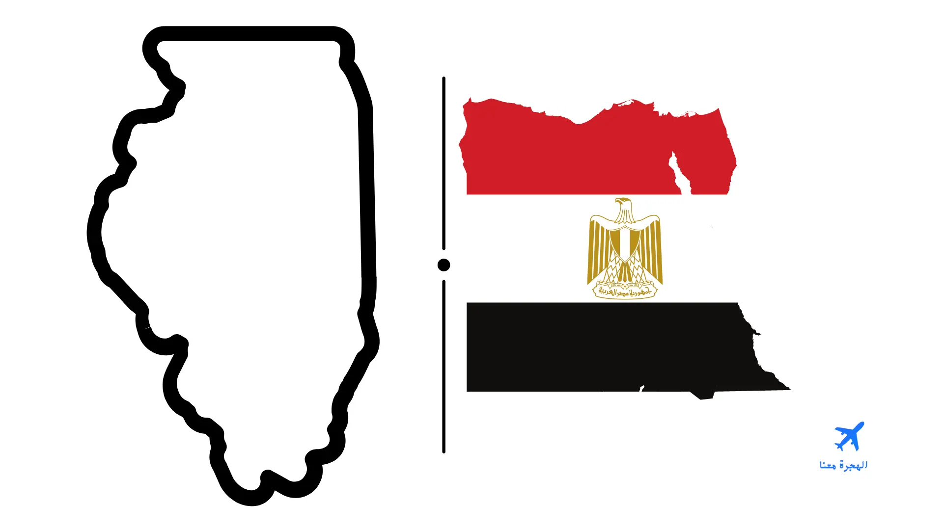 القنصلية المصرية في شيكاغو