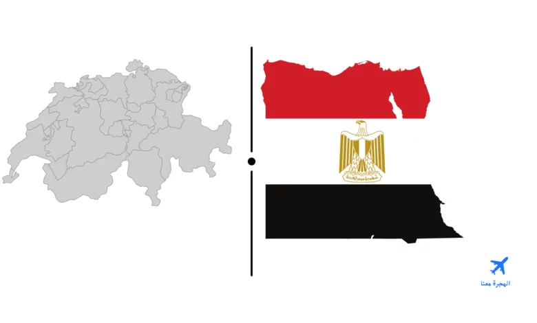 القنصلية المصرية في جنيف