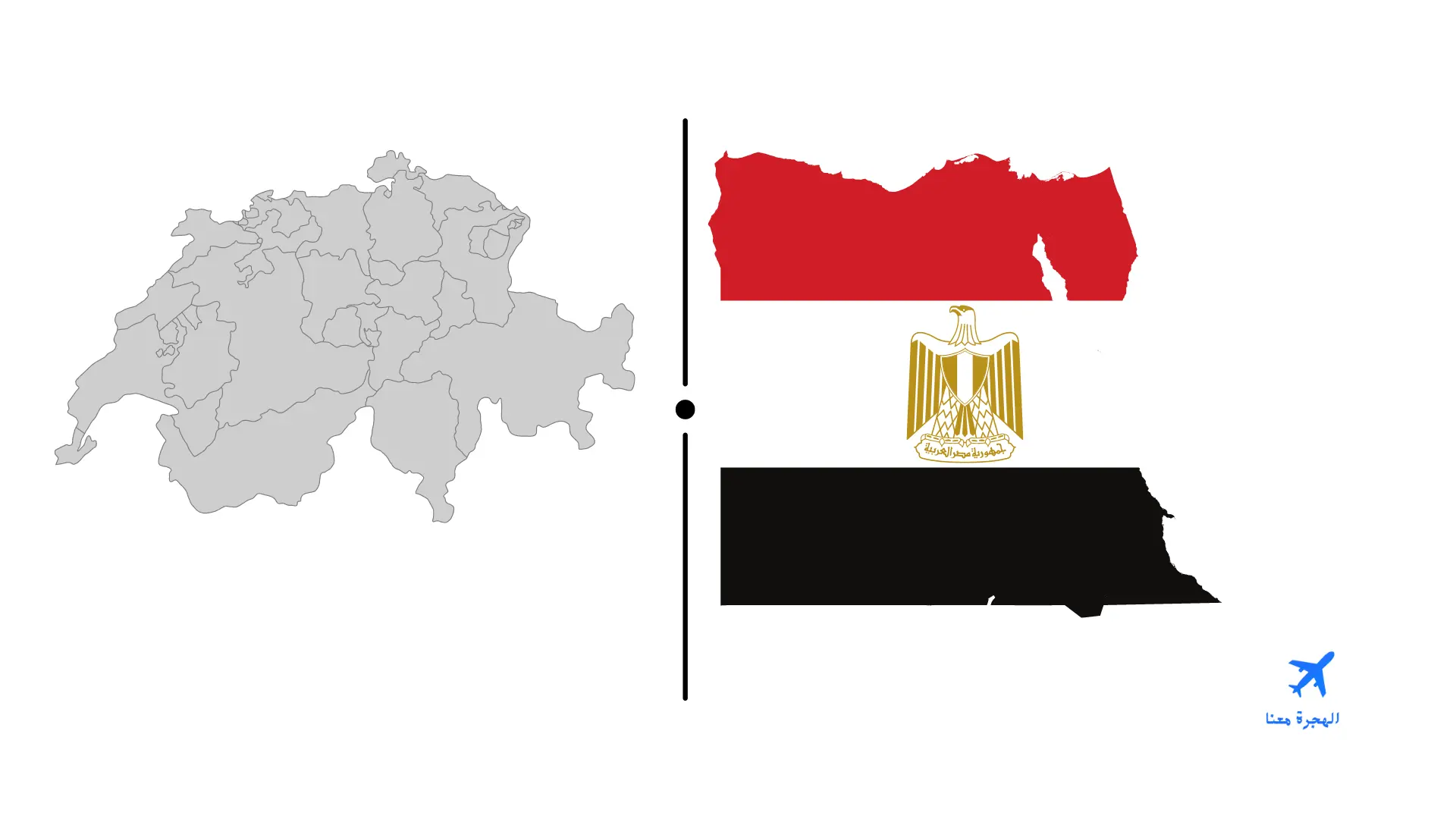 القنصلية المصرية في جنيف