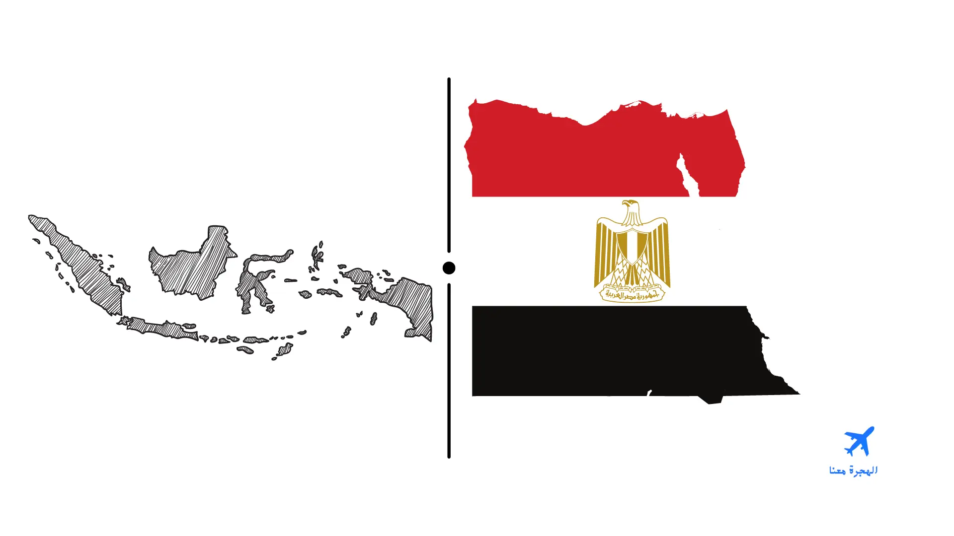 القنصلية المصرية في جاكرتا
