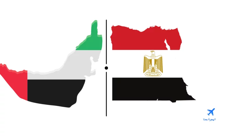 السفارة المصرية ابوظبي