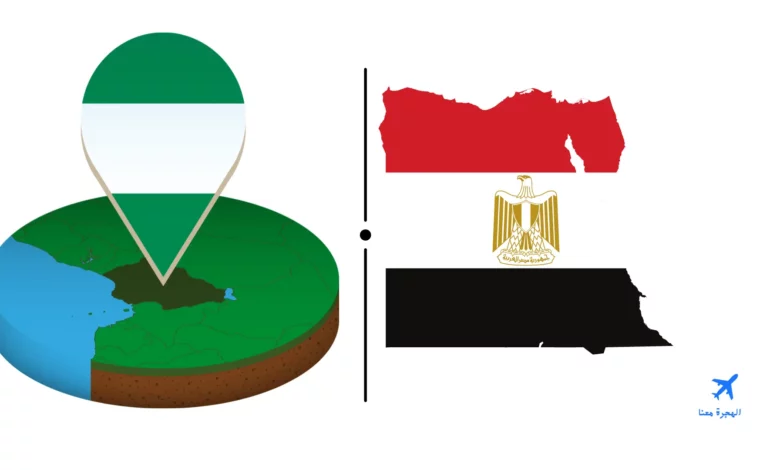 السفارة المصرية في أبوجا