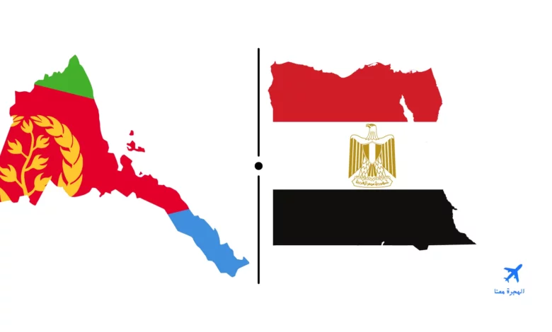 السفارة المصرية في أسمرة