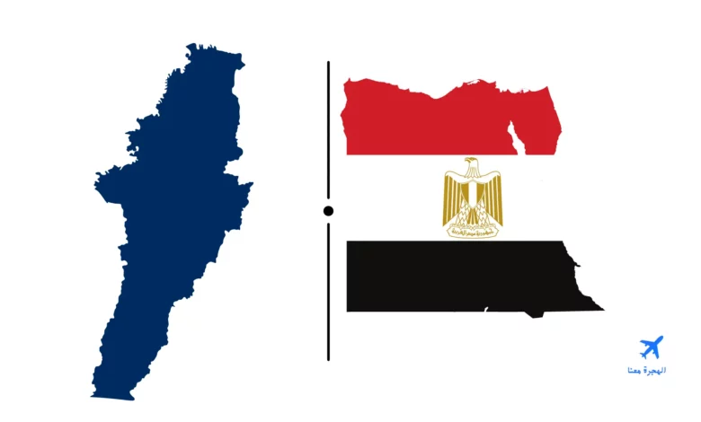 السفارة المصرية في بوغوتا
