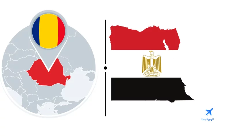 السفارة المصرية في بوخارست