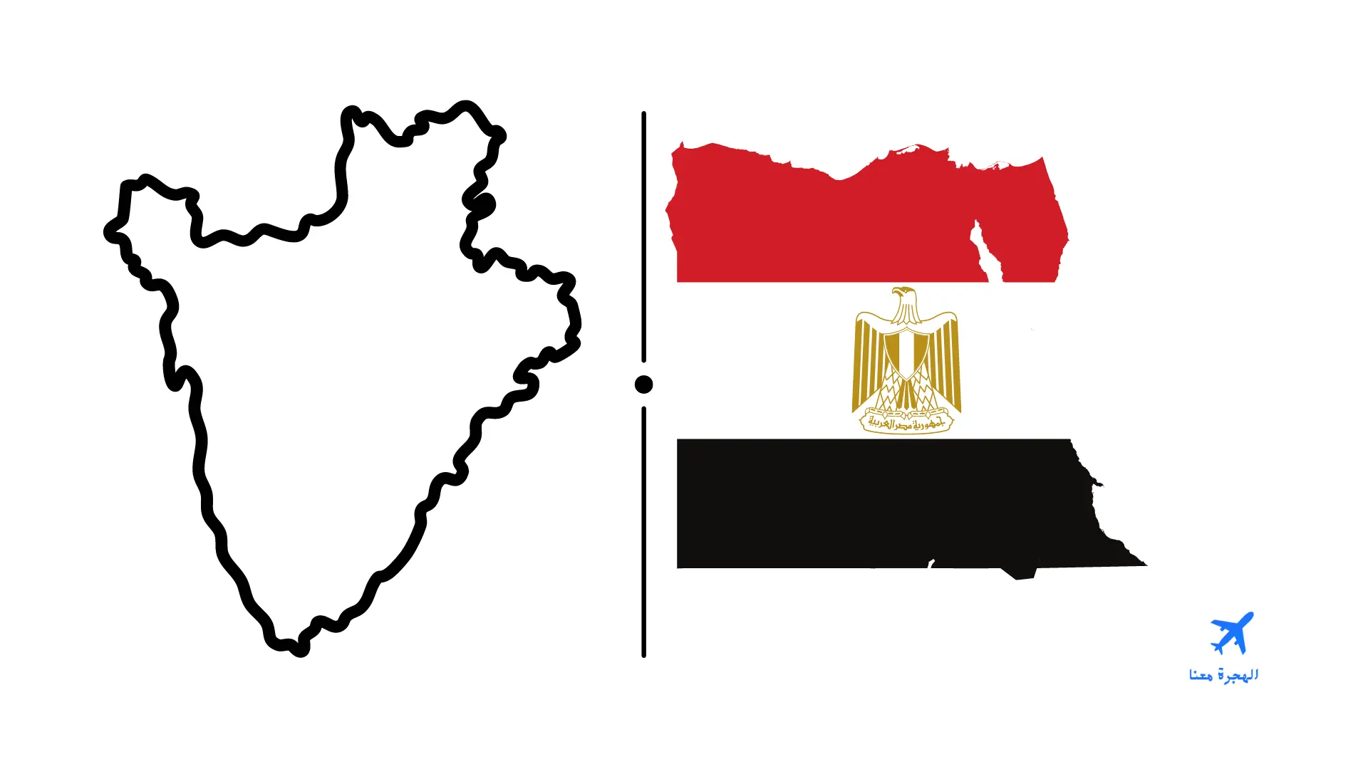 السفارة المصرية في بوجمبورا