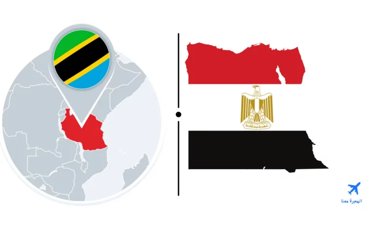 السفارة المصرية في دار السلام تنزانيا