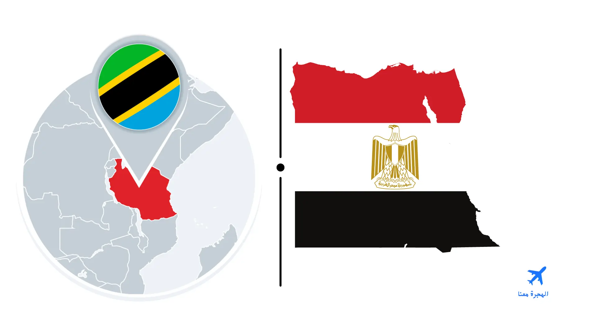 السفارة المصرية في دار السلام تنزانيا