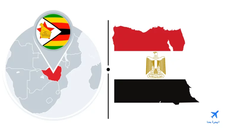 السفارة المصرية في هراري