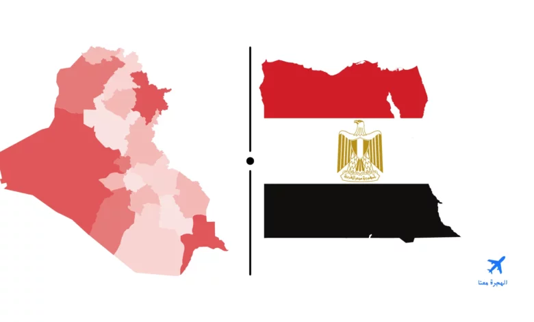 السفارة المصرية في العراق