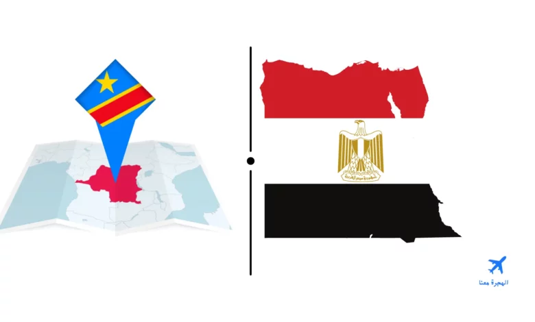 السفارة المصرية في كينشاسا