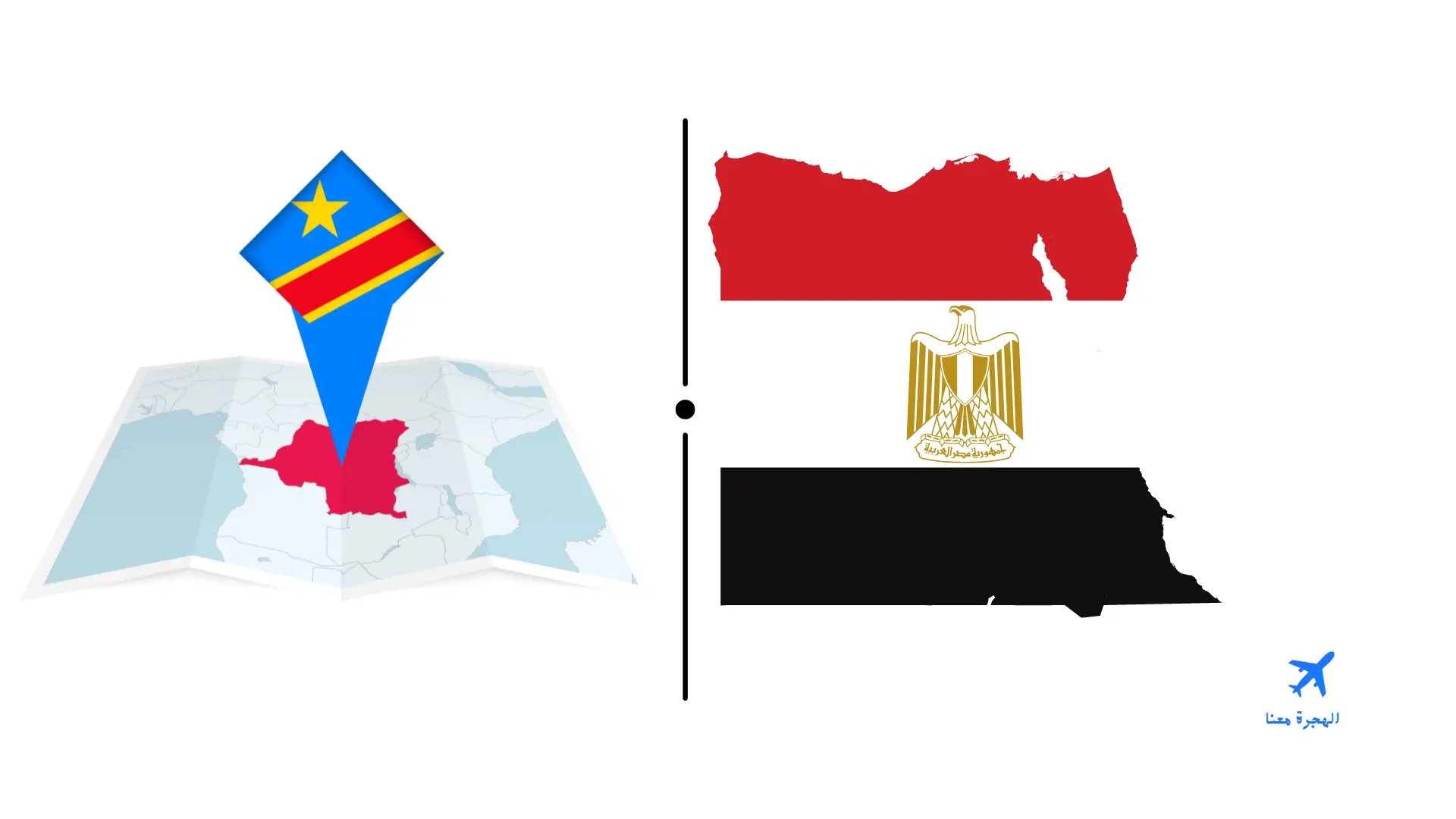 السفارة المصرية في كينشاسا